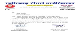 CG News : टीचर्स एसोसिएशन ने दिया ज्ञापन, 15 दिवस का समय बढ़ाने की मांग....