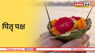 संतति, संस्कृति और पितृपक्ष : सनातन परंपरा का जीवंत संवाद