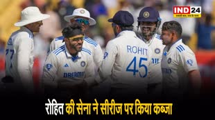  टीम इंडिया की अंग्रेजों पर धमाकेदार जीत, रोहित की सेना ने सीरीज पर किया कब्जा