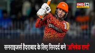 IPL 2025: सनराइजर्स हैदराबाद के लिए सिरदर्द बने 'अभिषेक शर्मा'