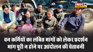 वन कर्मियों का लंबित मांगों को लेकर प्रदर्शन, मांग पूरी न होने पर आंदोलन की चेतावनी