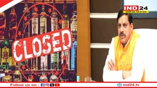 एमपी में 22 जनवरी को ड्राई डे घोषित, सीएम डॉ. मोहन यादव ने किया ऐलान