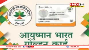 एमपी सरकार का बड़ा फैसला, संविदा कर्मचारियों को मिलेगा आयुष्मान योजना का लाभ 