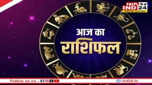 आज का राशिफल 15 जून 2024: इस राशि के लोगों के लिए फलदायक रहेगा दिन, जानें आज किन बातों का रखना होगा ध्यान