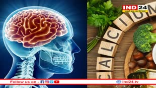 कैल्शियम की कमी से हड्डियों पर ही नहीं दिमाग पर भी पड़ता है गहरा असर, हो जाती है ये गंभीर बीमारी 