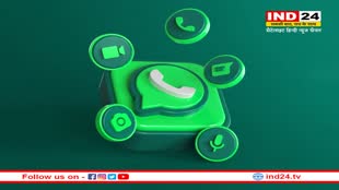 WhatsApp New Feature: व्हाट्सऐप जल्द ला रहा ये नया फीचर, एक क्लिक पर उपलब्ध होगा मनपसंद समाचार