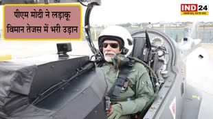 Tejas: लड़ाकू विमान तेजस पर सवार हुए पीएम मोदी, तस्वीरें की साझा