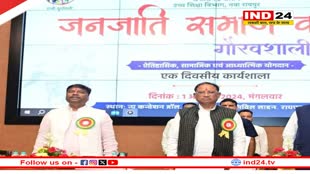 छत्तीसगढ़ के हर जिले में मनाया जाएगा 'जनजातीय गौरव दिवस',सीएम ने की घोषणा