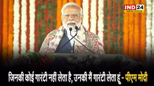 भारत टेक्स 2024 को संबोधित करते हुए PM मोदी ने कहा - जिनकी कोई गारंटी नहीं लेता है, उनकी मैं गारंटी लेता हूं