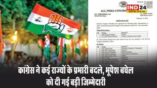 कांग्रेस ने कई राज्यों के प्रभारी बदले, भूपेश बघेल को दी गई बड़ी जिम्मेदारी