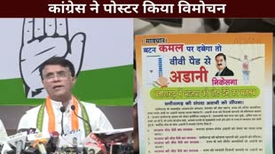 CG NEWS :  कांग्रेस संचार प्रमुख पवन खेड़ा ने पत्रकार वार्ता करते कहा ,कांग्रेस अपने 5 साल के बहीखाते की दी जानकारी और कांग्रेस ने पोस्टर किया लांच..   