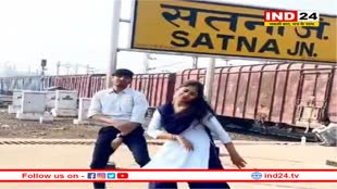 युवक और युवती को महंगा पड़ गया शौक ,रेलवे स्टेशन पर बनाई रील, आरपीएफ ने दर्ज किया मुकदमा