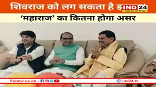 शिवराज को एक और झटका देगी बीजेपी! अब ज्योतिरादित्य सिंधिया के दबदबे की बारी, दिल्ली से आएगा चौंकाने वाला फैसला