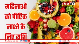 MP: महिलाओं को पौष्टिक नाश्ते के लिए 1500 रुपए महीना, आहार अनुदान योजना से इस वर्ग को मिलेगा लाभ