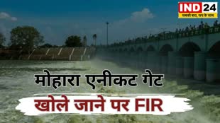 CG News : मोहारा एनीकट के गेट खोले जाने पर एफआईआर, टाइमकीपर और वॉचमैन को शो-कॉज नोटिस जारी