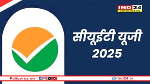 कॉमन यूनिवर्सिटी एंट्रेंस टेस्ट 8 मई से, 1 जून तक चलेगी परीक्षा
