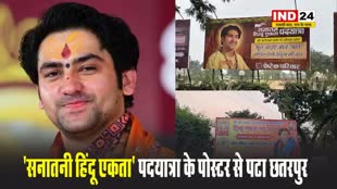 'सनातनी हिंदू एकता' पदयात्रा के पोस्टर से पटा मप्र का छतरपुर