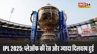 IPL 2025: प्लेऑफ की रेस और ज्यादा दिलचस्प हुई