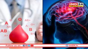 कौन-सा ब्लड ग्रुप बढ़ाता है स्ट्रोक का खतरा? 