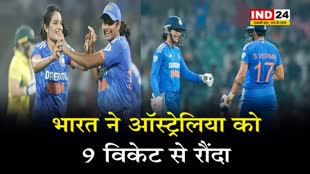 भारत ने ऑस्ट्रेलिया को 9 विकेट से रौंदा,  मंधाना-शेफाली ने ठोके पचासे