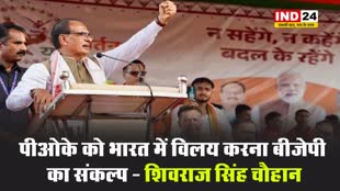 कठुआ में शिवराज सिंह चौहान बोले - PoK को भारत में विलय करना बीजेपी का संकल्प