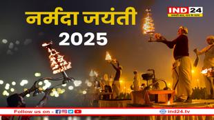 आज नर्मदा जयंती पर मध्य प्रदेश में होंगे कई आयोजन, सैकड़ों लीटर दूध से होगा अभिषेक
