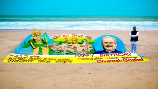 CG NEWS : मुख्यमंत्री भूपेश बघेल के जन्मदिन पर जगन्नाथ पुरी में सैंड आर्ट बनवाकर दिया खास तोहफा