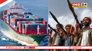 यमन के हूती विद्रोहियों ने भारत आ रहे जहाज को किया हाइजैक, इजरायल से जोड़ा लिंक, कहा- पहले ही दी थी चेतावनी