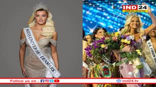 डेनमार्क की विक्टोरिया केजर बनी मिस यूनिवर्स