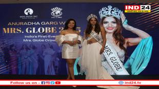 अनुराधा गर्ग बनी ‘मिसेज ग्लोब इंटरनेशनल' की विजेता 