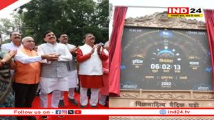 दुनिया की पहली वैदिक घड़ी का लोकार्पण, मोबाइल ऐप में भी 189 भाषाओं में देख सकेंगे मुहूर्त