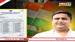  आकाश शर्मा के लिए प्रचार करेंगे सचिन पायलट समेत 40 नेता.. प्रमोद दुबे और कन्हैया अग्रवाल भी बने स्टार प्रचारक