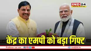 मोहन सरकार को केंद्र से 14,000 करोड़ का दिवाली तोहफा