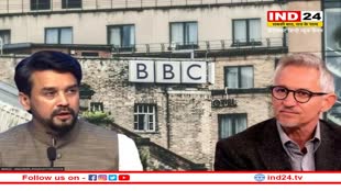 Anurag Thakur On BBC: केंद्रीय मंत्री अनुराग ठाकुर ने BBC पर साधा निशाना, स्वतंत्रता पर उठाए कई सवाल