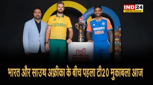  ND vs SA: भारत और साउथ अफ्रीका के बीच पहला टी20 मुक़ाबला आज, जानें दोनों टीम की संभावित प्लेइंग 11