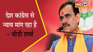  Rahul Gandhi की यात्रा पर VD Sharma ने साधा निशाना बोले- धर्म, देश, संस्कृति के साथ कांग्रेस ने...