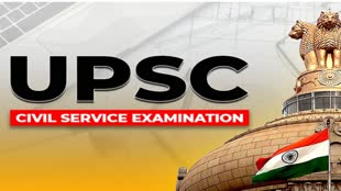 UPSC Toppers 2022: लोक सेवा आयोग ने घोषित किया परीक्षा परिणाम, इशिता किशोर ने सिविल सेवा परीक्षा में किया टॉप 