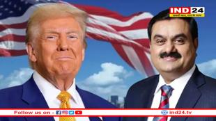 दुनिया में उथलपुथल मचाने वाले ट्रंप ने अडानी को दी बड़ी राहत!