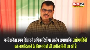  मध्य प्रदेश नेता प्रतिपक्ष उमंग सिंघार ने अधिकारियों को बताया उद्योगपतियों का दलाल