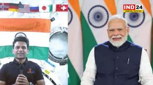 भारतीय अंतरिक्ष यात्री शुभांशु शुक्ला आज शाम पीएम मोदी से करेंगे मुलाकात
