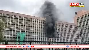 Delhi AIIMS Fire: दिल्ली एम्स के एंडोस्कोपी रूम में लगी भीषण आग, सभी मरीजों को सुरक्षित निकाला गया