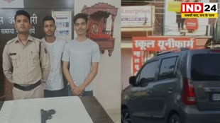 CG News :  दिनदहाड़े कार सवार युवकों ने की फायरिंग, इलाके में दहशत का माहौल , एक नाबालिग समेत 3 गिरफ्तार