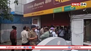 इंदौर में पंजाब नेशनल बैंक में गन प्वाइंट पर लाखों की लूट, मचा हड़कंप