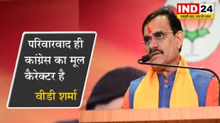 कमलनाथ की बहु प्रिया नाथ के चुनाव लड़ने पर वीडी शर्मा ने कहा - परिवारवाद ही कांग्रेस का मूल कैरेक्टर है 