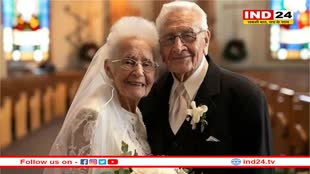 ढलती उम्र में फिर से मिले दो दिल: 50 साल बाद फिर से शादी करने जा रहा यह कपल