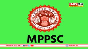 MPPSC का बड़ा फैसला, खत्म हुई EWS वर्ग की आयु-छूट