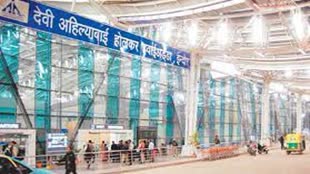 इंदौर ने हासिल की एक और उपलब्धि, देशभर के चुनिंदा एयरपोर्ट में Indore Airport ने पाया पहला स्थान