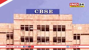 CBSE ने रिजल्ट से पहले जारी किया नोटिस, स्कूलों को LOC डेटा में सुधार के लिए दी अंतिम तारीख