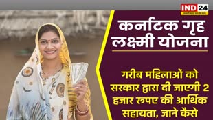 कर्नाटक में शुरु होगी  