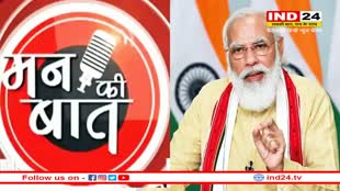 PM Modi के 'मन की बात' का कान्क्लेव आज, देश भर से शामिल होंगे दिग्गज, स्पेशल सिक्के और डाक टिकट की देंगे सौगात